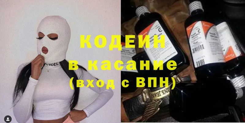 blacksprut ссылка  Дудинка  Кодеин Purple Drank  где купить наркотик 